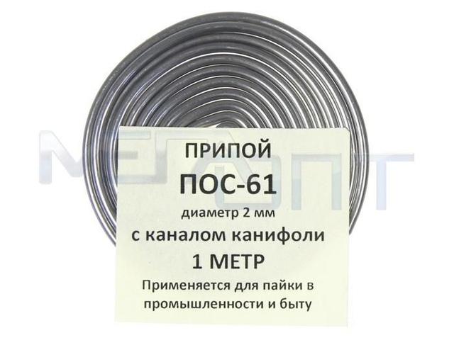 Припой-спираль ПОС-61 д. 2 мм x 1 м