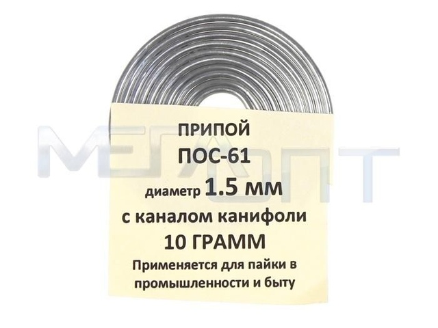 Припой-спираль 10 г ПОС-40 д. 1,5 мм