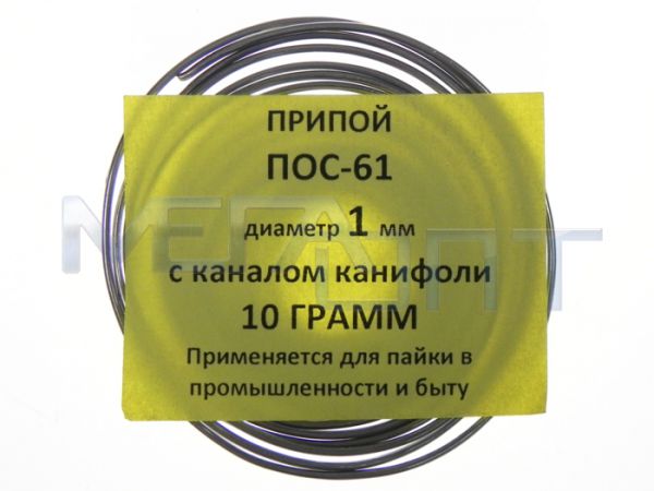Припой-спираль 10 г ПОС-61 д. 1 мм